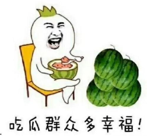 关于娱乐吃瓜的头像